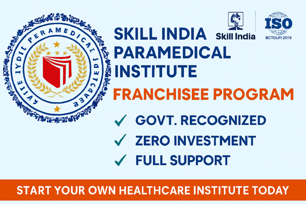 π Skill India Paramedical Institute Franchisee Program β Start Your Own Healthcare Institute Today 5 Skill India Paramedical Institute Franchisee Program