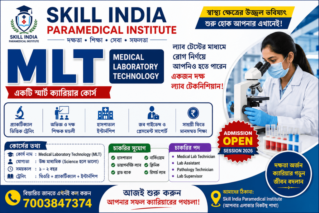 MLT COURSE