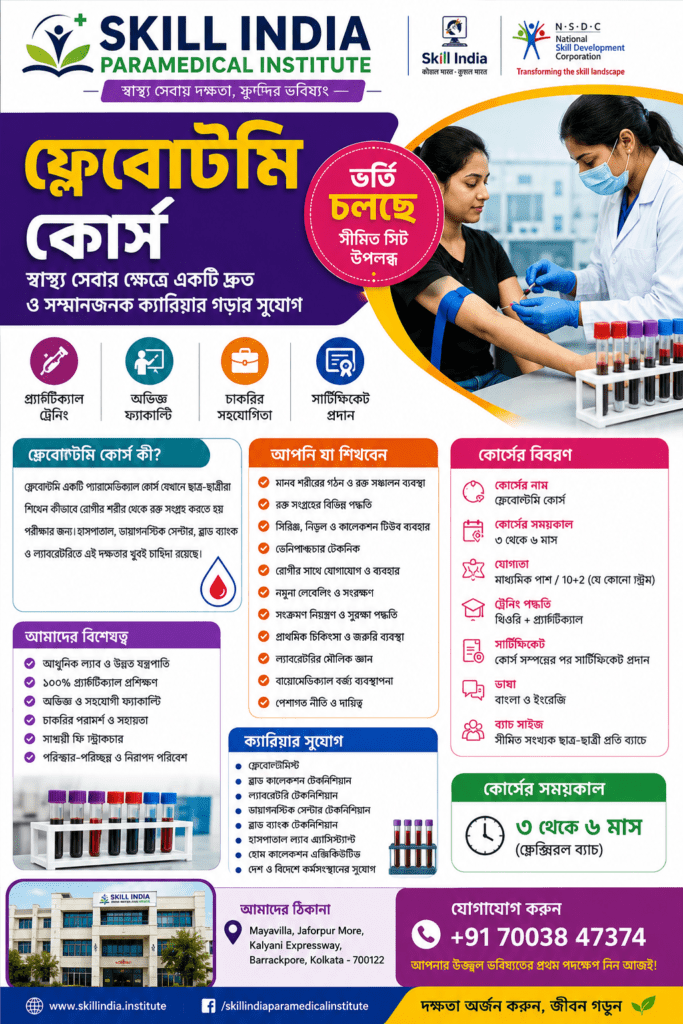 Blood Collection Course