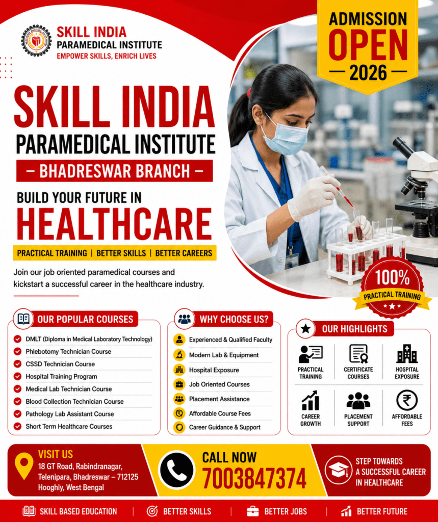 SKILL INDIA PARAMEDICAL INSTITUTE – BHADRESWAR BRANCH