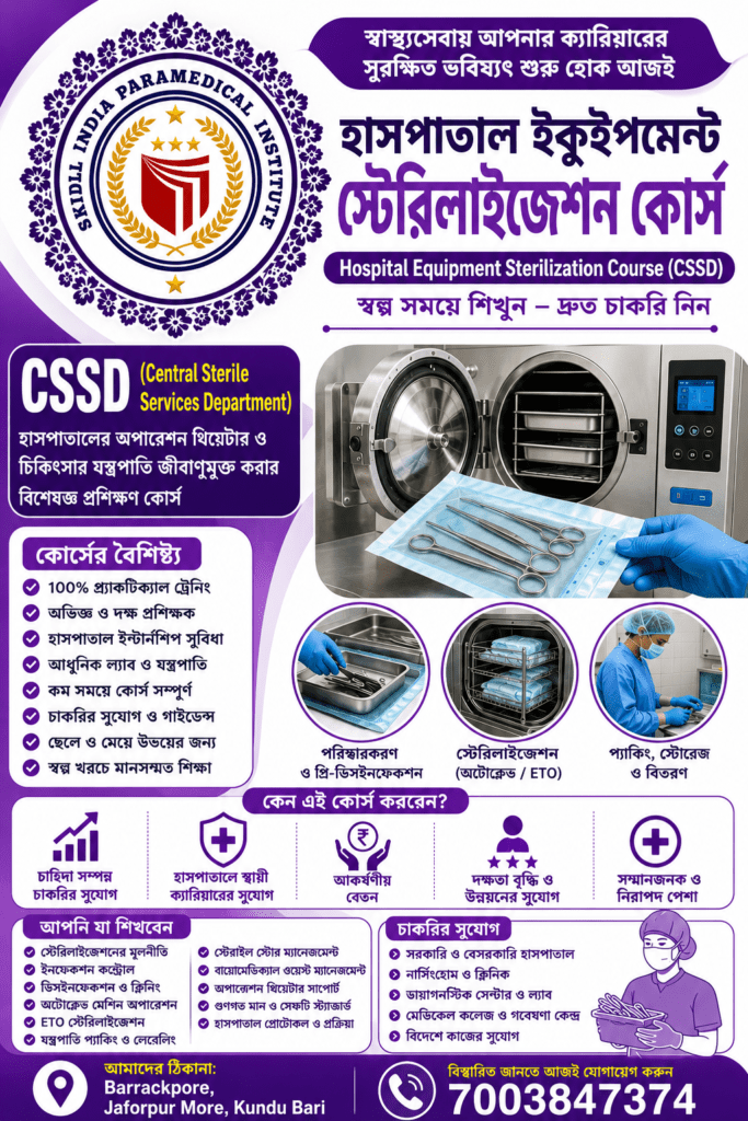 Hospital Equipment Sterilization Course